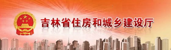 關(guān)于進一步加強我省房屋建筑和市政公用工程建筑工人實名制管理工作的通知